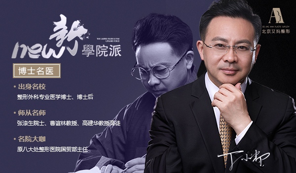 丁小邦